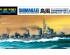 preview Збірна модель 1/700 Японський есмінець «Shimakaze» Tamiya 31460