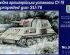 preview Self-propelled plant SU-76