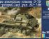 preview Self-propelled plant SU-76M