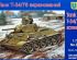 preview Tank T34/76-E screened 