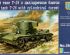preview Soviet light tank T-26-4 (with cylindrical turret)