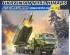 preview Збірна модель 1/35 Українська система залпового вогню M142 HIMARS ATACMS/GMLRS Foreart 5002