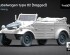 preview Набор колес (с деформацией) для VW тип 82 «Кюбельваген» от Meng и Tamiya ScaleX WW 35003S