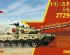 preview Scale model 1/35 Chinese tank Pla Main Battle tank ZTZ96B Meng TS-034
