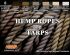 preview DIORAMA SET Hemp ropes and tarps