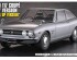 preview Збірна модель 1/24 Автомобіль Isuzu 117 Coupe Early Hasegawa 52439