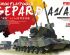 preview Scale model 1/35   of the German Flakpanzer Gepard A1/A2  Meng TS-030