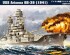 preview Сборная модель 1/700 Американский линкор Аризона BB-39 (1941) ХоббиБосс 83401