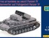 preview Scale model 1/72 Rocket launcher on chassis Pz.Kpfw. IV Unimodels 567