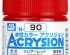 preview Акрилова фарба на водній основі Acrysion Clear Red / Прозорий Червоний Mr.Hobby N90