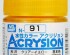 preview Water-based acrylic paint Acrysion Clear Yellow Mr.Hobby N91