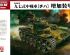 preview Середній танк Type97 &quot;CHI-HA&quot; з доп. Броня