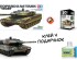 preview Сборная модель 1/35 танк Леопард 2 A6 Украина Тамия 25207 + Набор акриловых красок NATO COLORS 3G