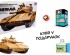 preview Сборная модель1/35 танк Меркава Тамия 35127 + Набор акриловых красок IDF AFV COLOR