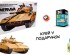 preview Сборная модель 1/35 танк Меркава Тамия 35127 + Набор акриловых красок IDF AFV COLOR