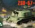 preview Soviet SPAAG ZSU-57-2 2 in 1