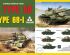 preview Chinese Medium Tank Type 59/69 (2 in 1)