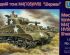 preview Medium tank M4(105) HVSS Sherman