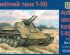 preview Anti-aircraft tank T-90
