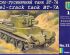 preview Soviet light tank BT-7A (with art. turret)