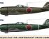 preview Сборная модель Nakajima Ki84 TYPE 4 FIGHTER HAYATE (FRANK) COMBO