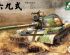preview Chinese Type 69 medium tank