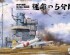 preview Сборная модель 1/35 Летная палуба авианосца Акаги с истребителем A6M2 Zero Fighter Border Model