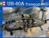 preview UH-60A Transport Helicopter