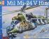 preview Mil Mi-24 Hind D/E