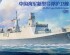 preview Сборная модель 1/350 Фрегат типа 054Б PLAN Magic Factory 1006