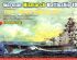 preview Scale model 1/700 of the Top Grade German &quot;Bismarck&quot; Battleship ILoveKit 65701