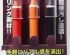 preview Mr. Weathering Liner RUST Color Set / Набір масляних олівців для везерингу (Іржа)