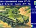 preview Збірна модель 1/72 Колісно-гусеничний танк БТ-7A UniModels 312