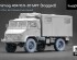 preview Набор колес (с деформацией) для Унимог 404 10.5-20 MPT от Revell, AK-Interactive, ICM ScaleX