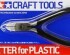 preview Бокорізи модельні (Side Cutter for Plastic) Tamiya 74001