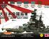 preview Imperial Japan Navy WWII - Set 1