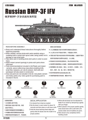 Збірна модель 1/35 Бойова машина БМП-3Ф Trumpeter 01529 детальное изображение Бронетехника 1/35 Бронетехника