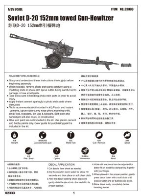 Soviet D-20 152mm towed Gun-Howitzer детальное изображение Артиллерия 1/35 Артиллерия