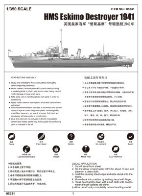 Сборная модель 1/350 Эсминц Королевского флота HMS Eskimo в 1941Трумпетер 05331 детальное изображение Флот 1/350 Флот