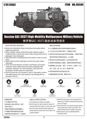 Russian GAZ39371 High-Mobility Multipurpose Military Vehicle детальное изображение Бронетехника 1/35 Бронетехника