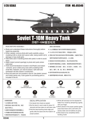 Збірна модель 1/35 Радянський важкий танк Т-10М Trumpeter 05546 детальное изображение Бронетехника 1/35 Бронетехника