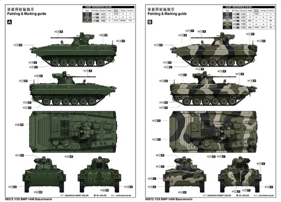 Збірна модель 1/35 БМП-1 Basurmanin Trumpeter 09572 детальное изображение Бронетехника 1/35 Бронетехника