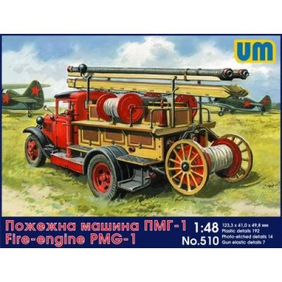 Fire-engine PMG-1 детальное изображение Автомобили 1/48 Автомобили
