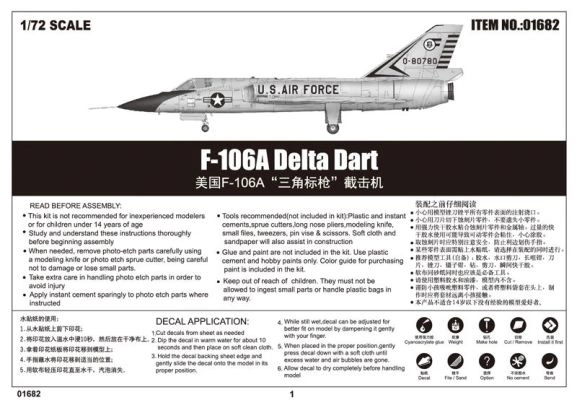 Збірна модель 1/72 Американський винищувач F-106A Delta Dart Trumpeter 01682 детальное изображение Самолеты 1/72 Самолеты