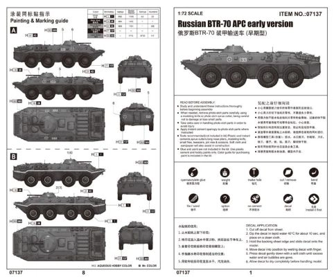 Сборная модель 1/72 советский БТР-70 Трумпетер 07137 детальное изображение Бронетехника 1/72 Бронетехника