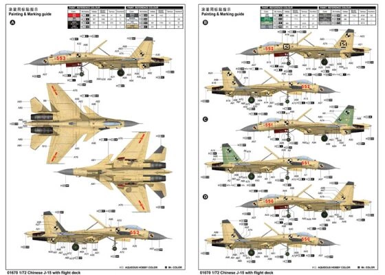 Сборная модель китайского истребителя J-15 с кабиной экипажа детальное изображение Самолеты 1/72 Самолеты