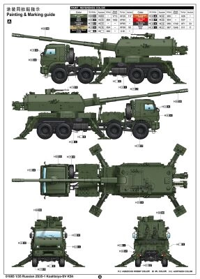 Збірна модель 1/35 Артилерійська система 2С35-1 Коаліція-СВ-КШ на базі КамАЗ-6560 Trumpeter 01085 детальное изображение Артиллерия 1/35 Артиллерия