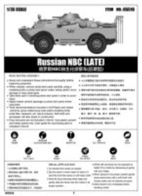 Сборная модель 1/35 БРДМ NBC (LATE) Трумпетер 05516 детальное изображение Бронетехника 1/35 Бронетехника