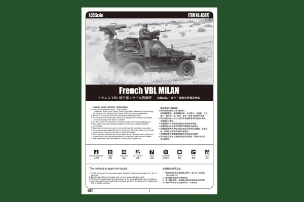 Збірна модель 1/35 Французький бронеавтомобіль VBL MILAN HobbyBoss 83877 детальное изображение Автомобили 1/35 Автомобили