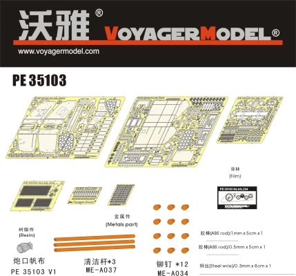 Photo Etched set for 1/35 Sd.Kfz 234 8 Rad(For DRAGON 6221)  детальное изображение Фототравление Афтермаркет